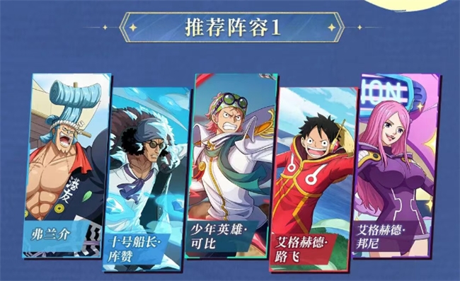 航海王启航新前排“可比”实战解析，双旦活动助力阵容成型