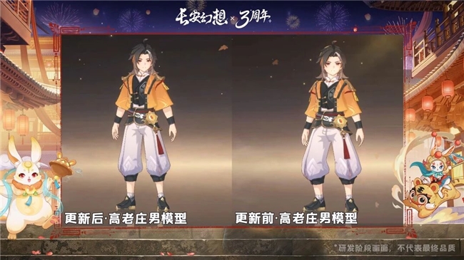 《长安幻想》三周年盛典：张若昀领衔，盛唐文化焕新启幕！