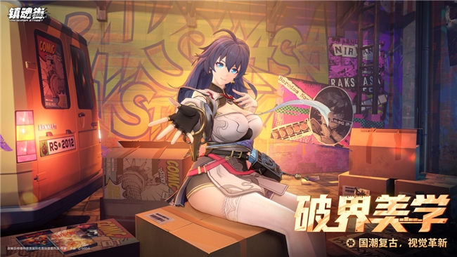 归来终成王!《镇魂街王者归来》首曝,最能打的镇魂街IP动作手游来了!