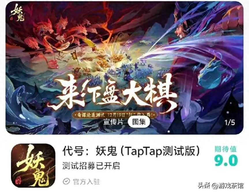 IP内卷的自走棋赛道,终于有中式题材冲出来了