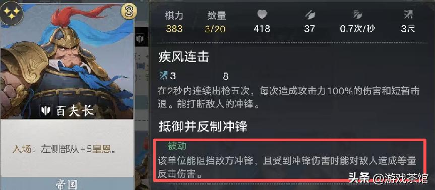 IP内卷的自走棋赛道,终于有中式题材冲出来了