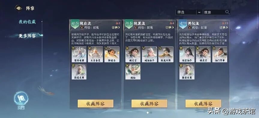 IP内卷的自走棋赛道,终于有中式题材冲出来了