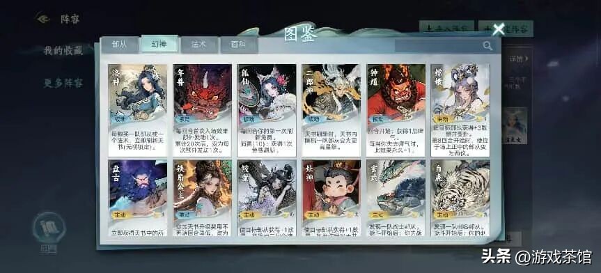 IP内卷的自走棋赛道,终于有中式题材冲出来了