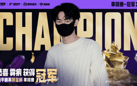 属于地铁玩家的狂欢盛典！2025和平精英地铁逃生“摸金杯”年度总决赛圆满落幕