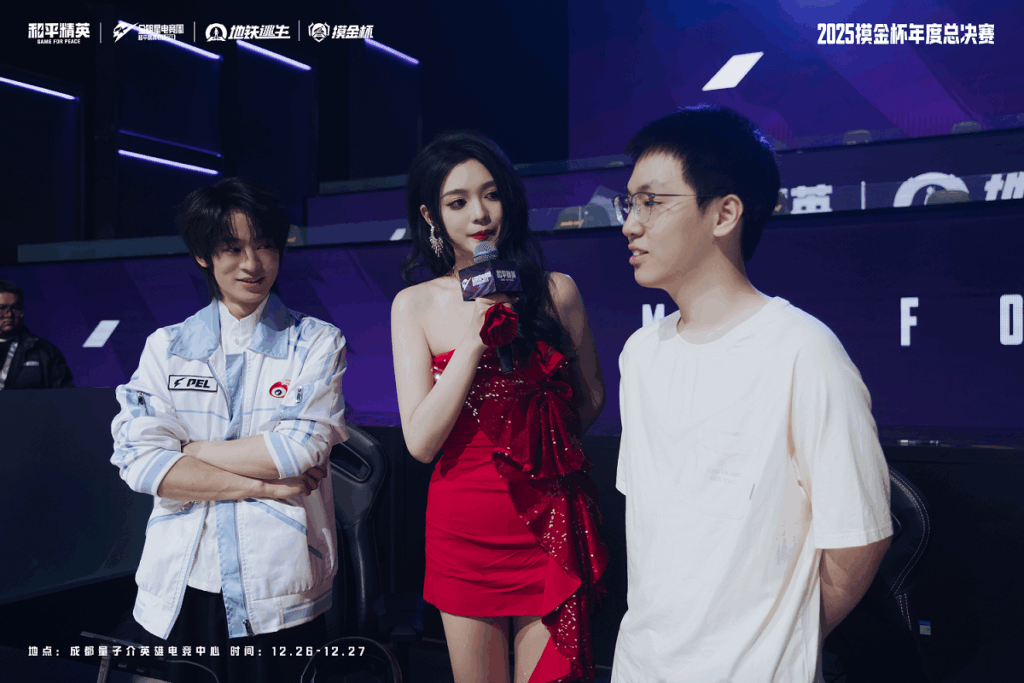 属于地铁玩家的狂欢盛典！2025和平精英地铁逃生“摸金杯”年度总决赛圆满落幕