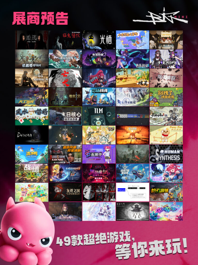 深圳首届BIG独立游戏展将于1月启幕 将有49款独立游戏亮相