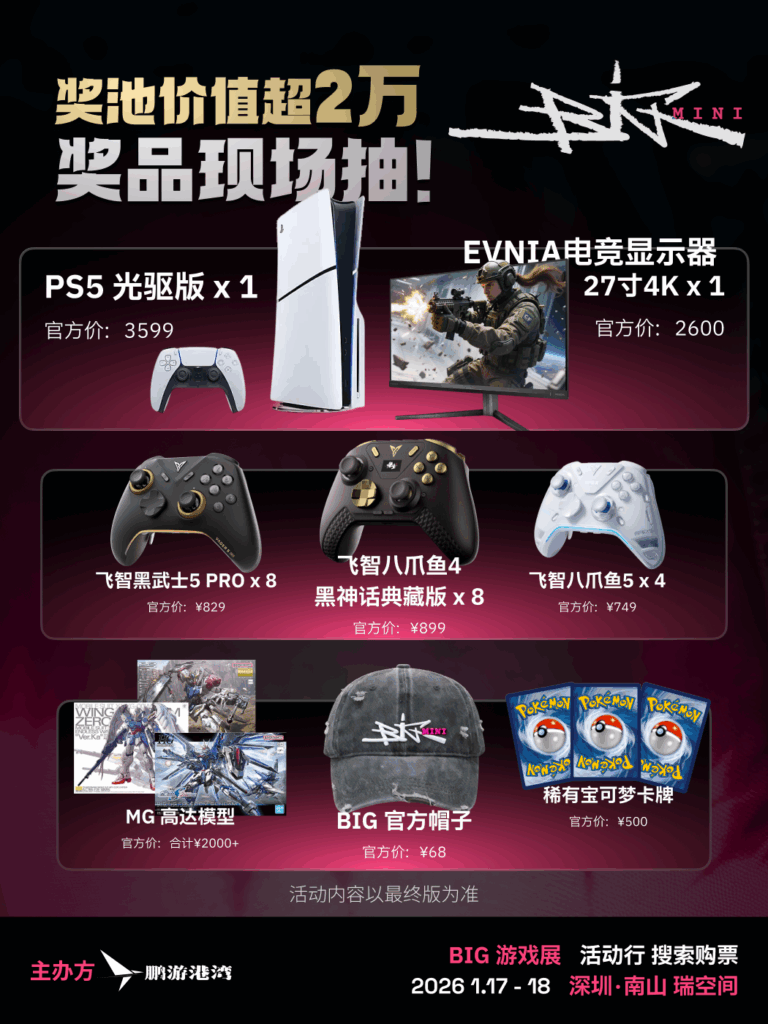 深圳首届BIG独立游戏展将于1月启幕 将有49款独立游戏亮相