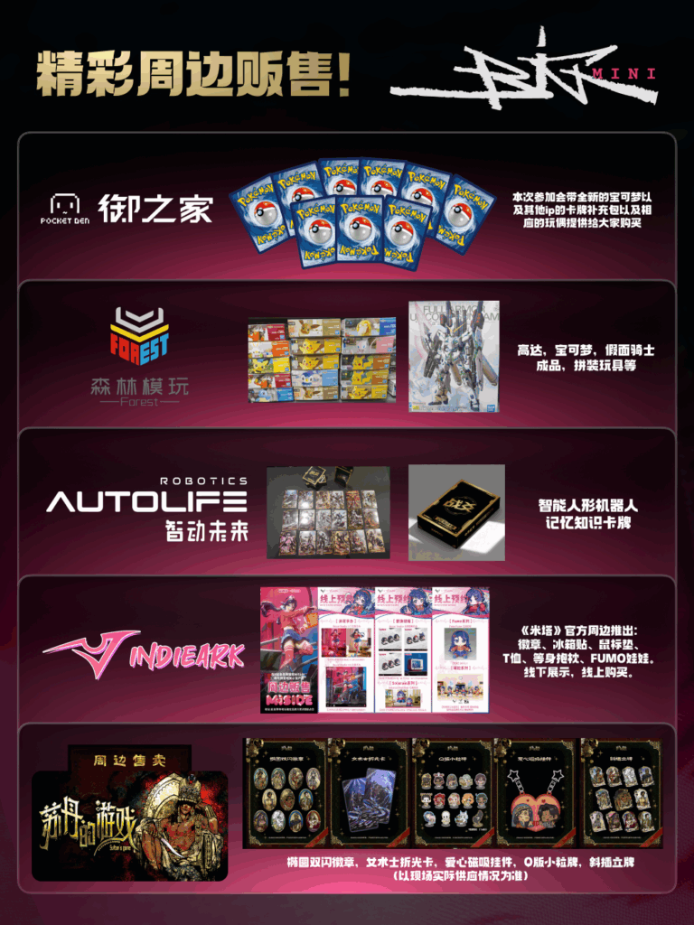 深圳首届BIG独立游戏展将于1月启幕 将有49款独立游戏亮相