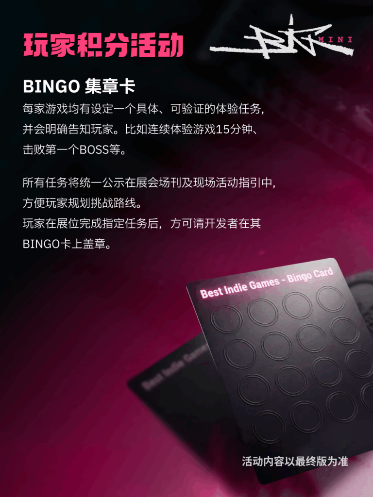 深圳首届BIG独立游戏展将于1月启幕 将有49款独立游戏亮相