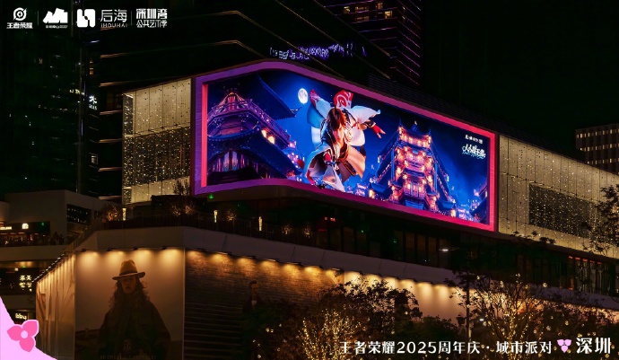 奔跑捐步、打卡集章:一场有温度的“王者痛城”如何联动深圳南山