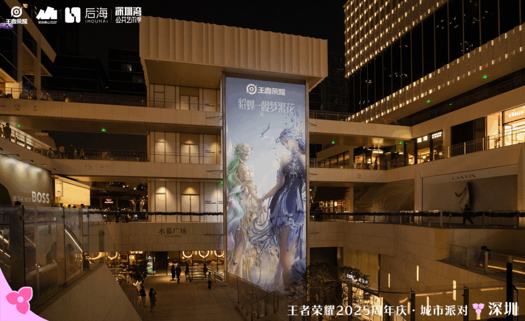 奔跑捐步、打卡集章:一场有温度的“王者痛城”如何联动深圳南山