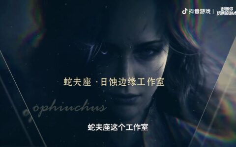 《湮灭之潮》制作人付坤首谈：圆桌精神、骑士战斗与 “中国人的世界故事”