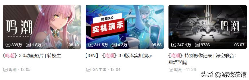 《鸣潮》3.0:再向前一步
