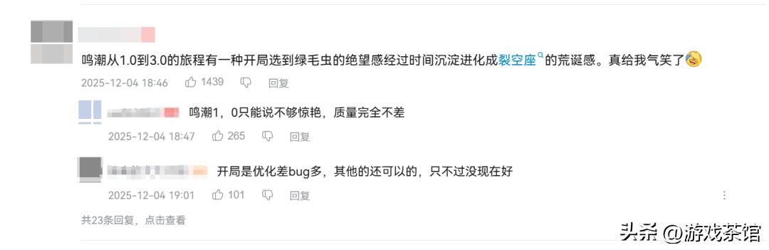 《鸣潮》3.0:再向前一步