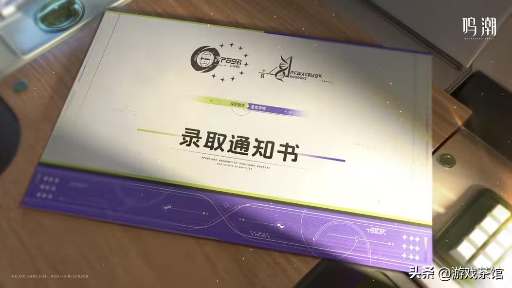 《鸣潮》3.0:再向前一步