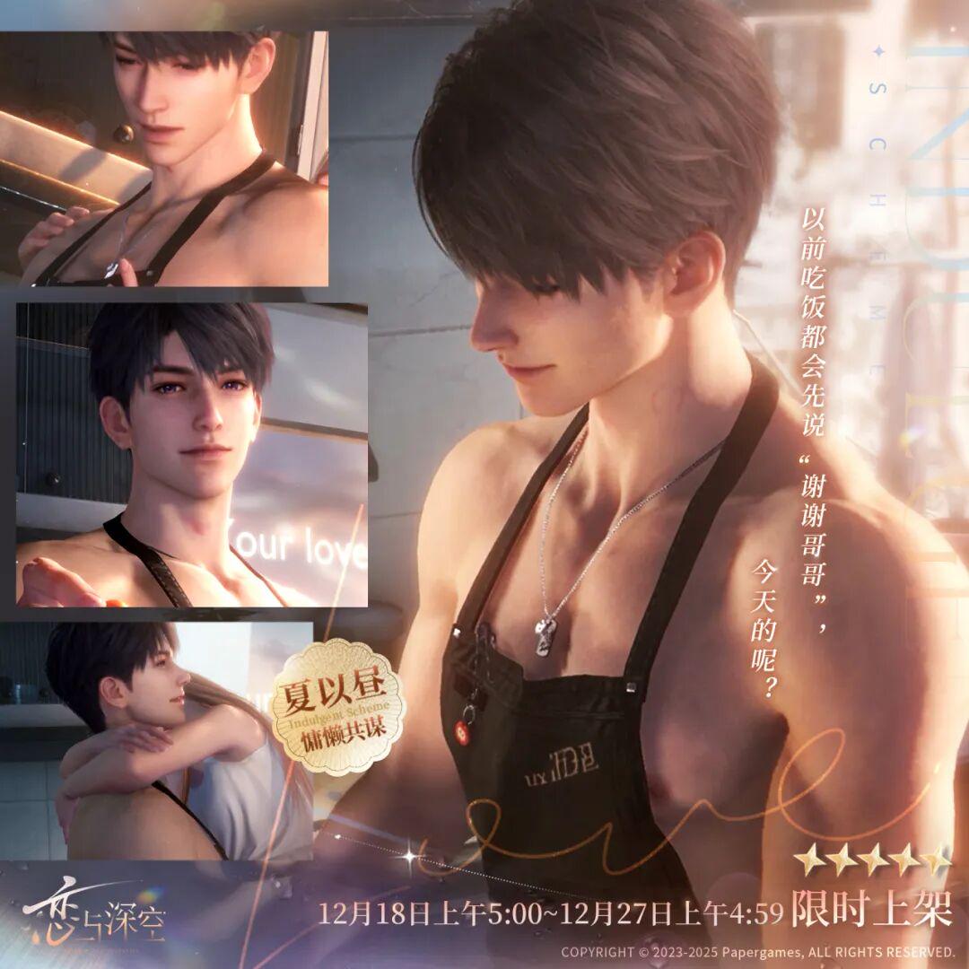 在80亿的“她战场”上,乙女游戏如何通过社交赢得长线成功?