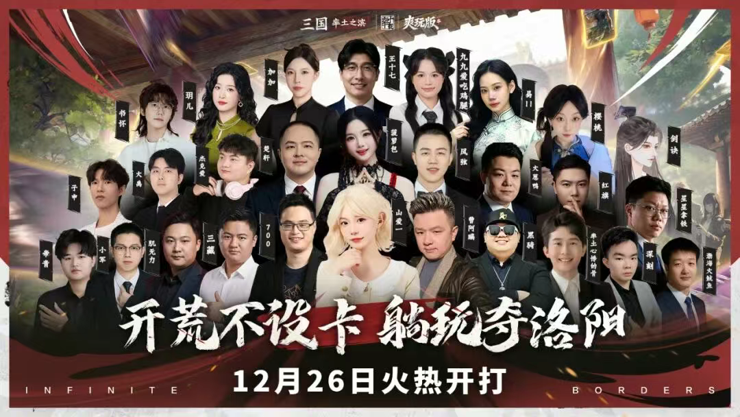 迈向2026,网易给SLG来了把“爽”的