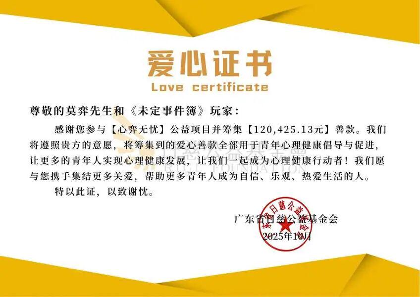 在80亿的“她战场”上,乙女游戏如何通过社交赢得长线成功?