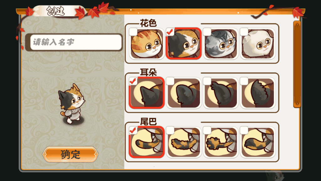 成为“御前带爪”侍卫，去故宫当“公务员”！放置休闲游戏《喵喵宫廷》将于12月17日正式发售