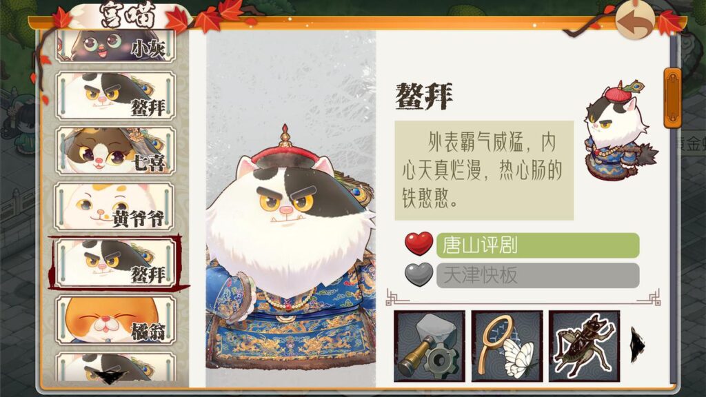 成为“御前带爪”侍卫，去故宫当“公务员”！放置休闲游戏《喵喵宫廷》将于12月17日正式发售