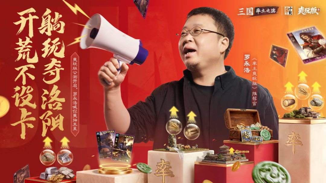 迈向2026,网易给SLG来了把“爽”的