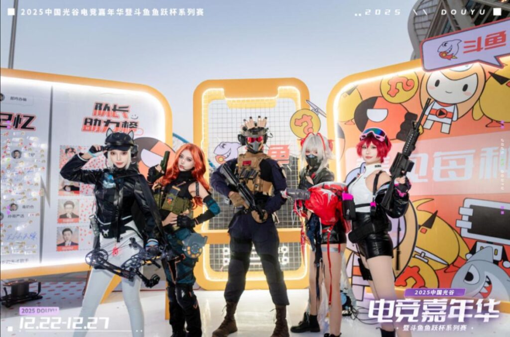 燃竞光谷，热爱收官！2025中国光谷电竞嘉年华暨斗鱼鱼跃杯系列赛圆满落幕