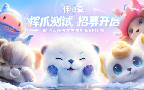 《伊莫》最新PV亮相TGA 正式开启二测招募<font _mstmutation="1"></font>