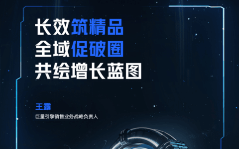 一文读懂「2025巨量引擎OEGC大会」干货信息 