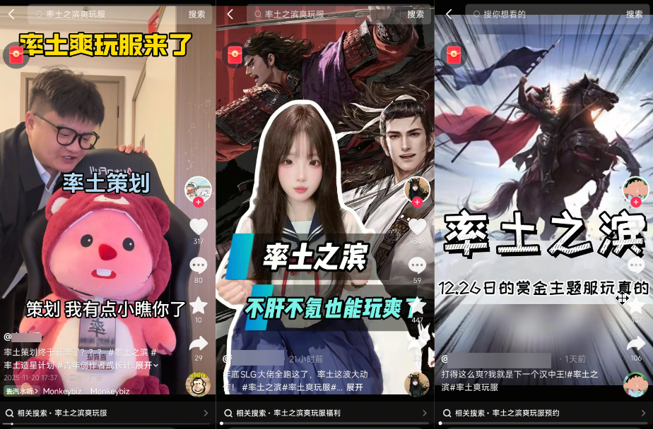 迈向2026,网易给SLG来了把“爽”的