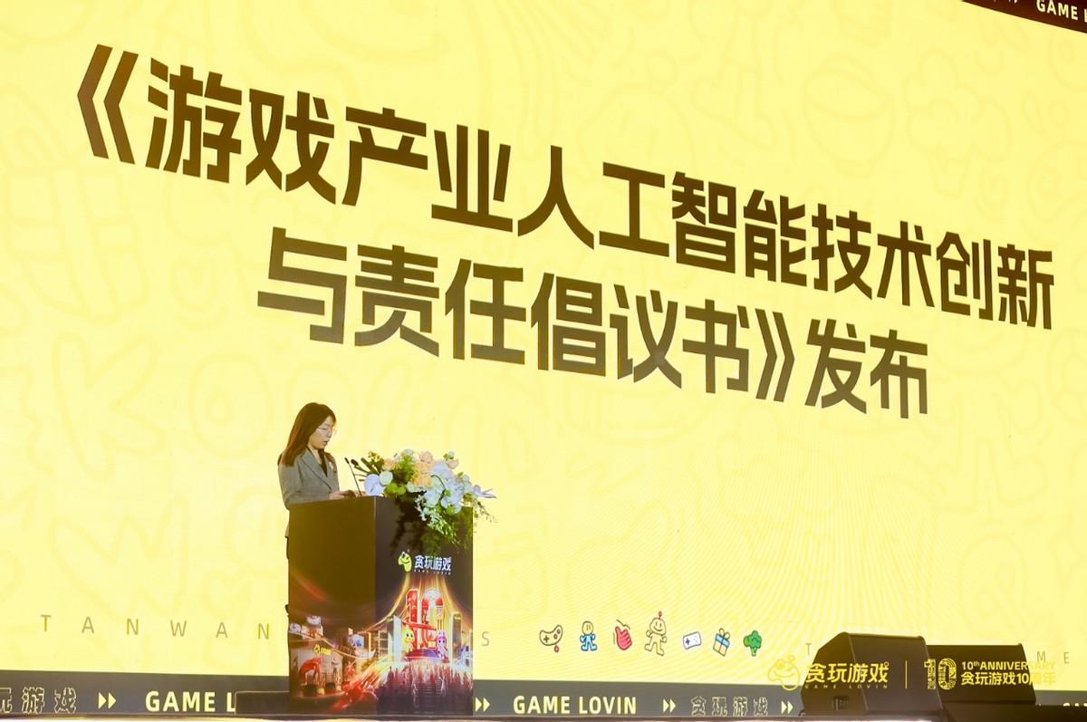 贪玩游戏十周年 | 十年越山海 向远拓新天