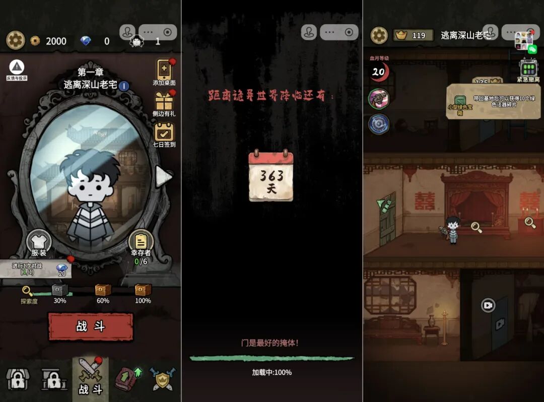 大厂混战的搜打撤，居然被这两个小团队做成了榜单TOP