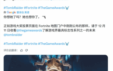 《古墓丽影》新作确认亮相 TGA 2025