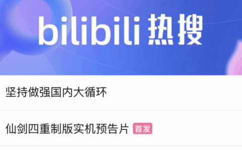 《仙剑奇侠传四：重制版》正式预告发布