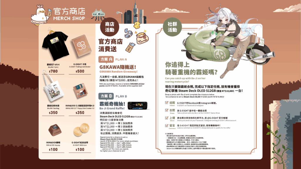 G-EIGHT2025今正式开展！超过126家团队带游戏试玩 预计吸引超过25,000人