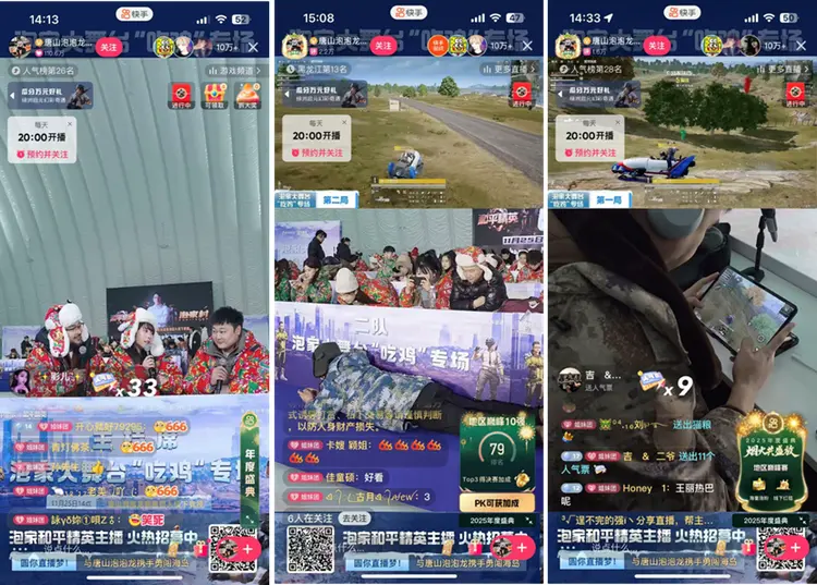 <div><br class="Apple-interchange-newline">东北大花袄邂逅“冰雪海岛” 快手携和平精英这次打算做点不一样的</div>