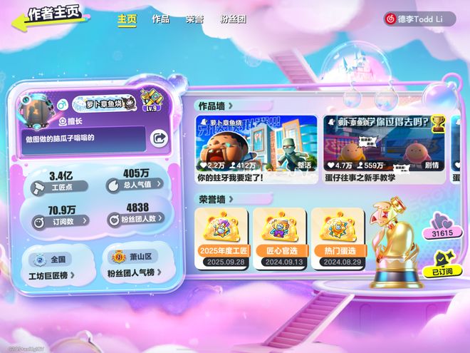一家00后游戏工作室,挺进UGC专业化生产第一梯队