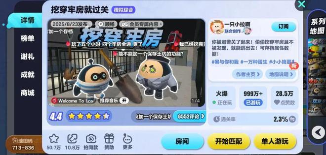 一家00后游戏工作室,挺进UGC专业化生产第一梯队