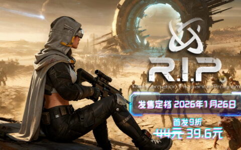 杀穿尸山血海，构筑无限可能 次世代刷宝幸存者《轮回保险公司》抢先体验版将于1月26日上线