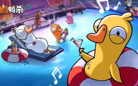 打破传统发行模式，《鹅鸭杀》靠内容6天狂揽千万玩家