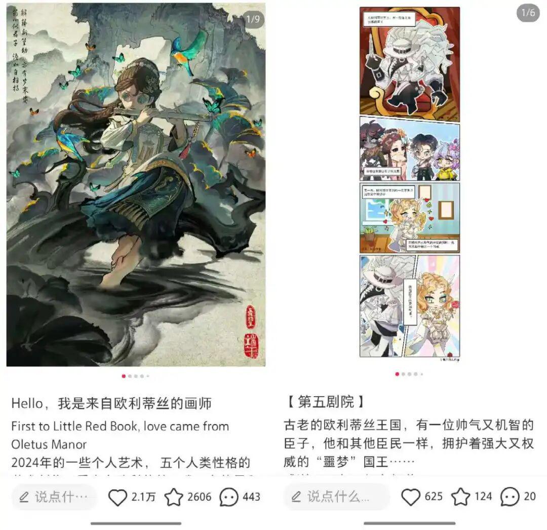 新游爆火、老游翻红：用这套打法的游戏为什么在小红书都破圈了？