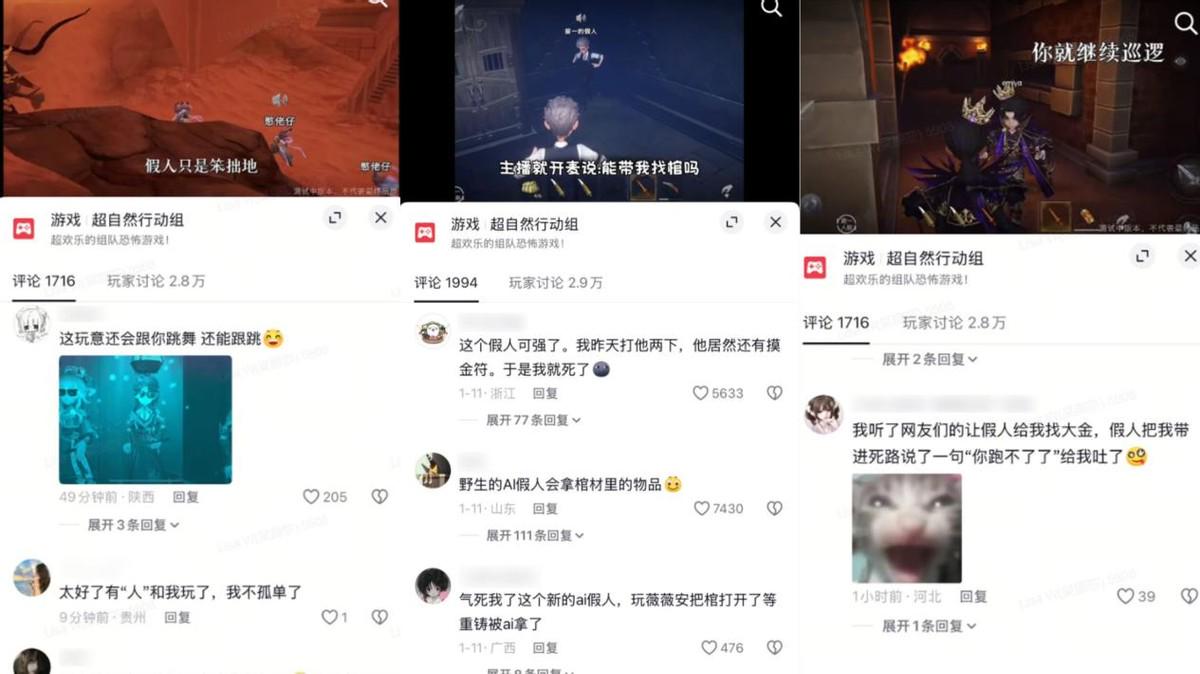 巨人网络《超自然行动组》推出AI大模型玩法，AI与真人玩家对局数超2500万次