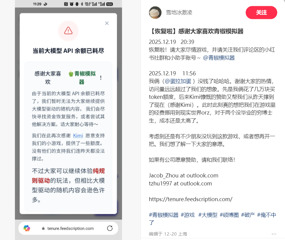 专访:DAU达9万,2000人同时在线,两个博士生的AI 游戏,凭什么击中玩家?