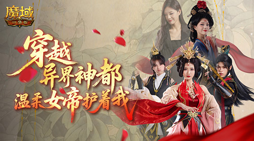 从游戏到微影视：魔域IP宇宙扩容，魔域口袋版打造IP大片