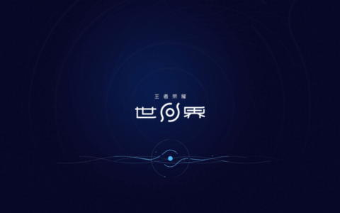 腾讯《王者荣耀世界》开启移动端测试 春季多平台上线