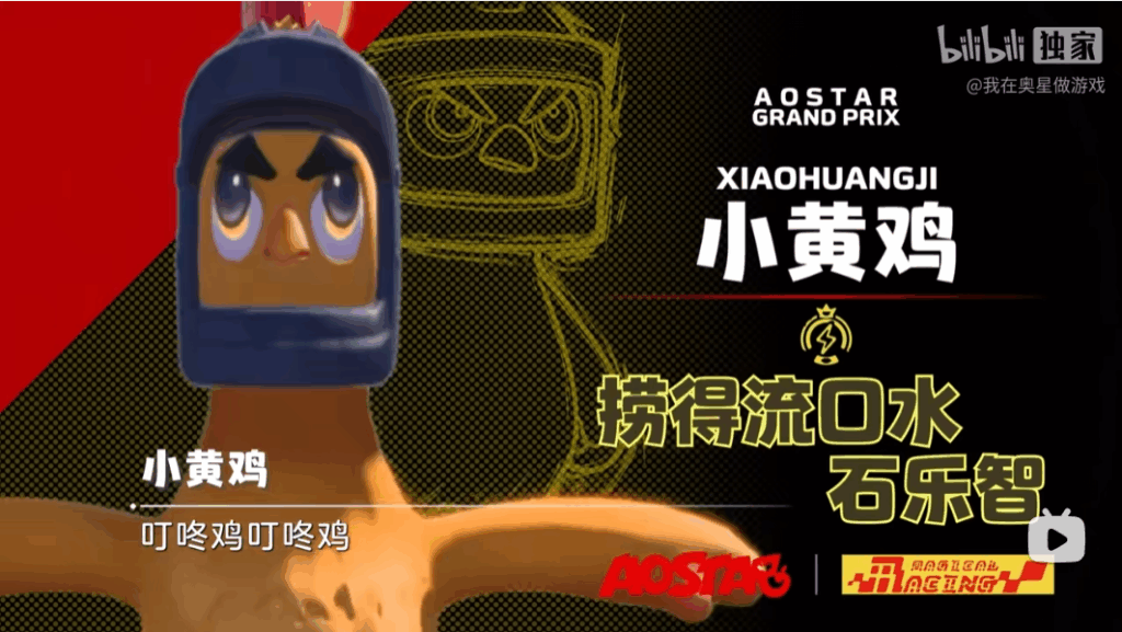我们在大量的梗中找到了少部分游戏--《奥星热浪》发布招募测试PV