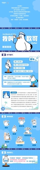 掌慧科技客户关系专员欧可Oke上岗，“以客户为中心”服务理念的人格化演绎