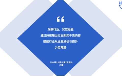 对话大声出海主理人：“仙女座”时代，投手必须从“参数师”转向“叙事者”