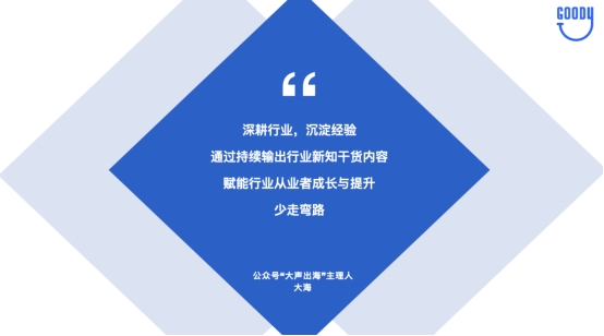 对话大声出海主理人：“仙女座”时代，投手必须从“参数师”转向“叙事者”