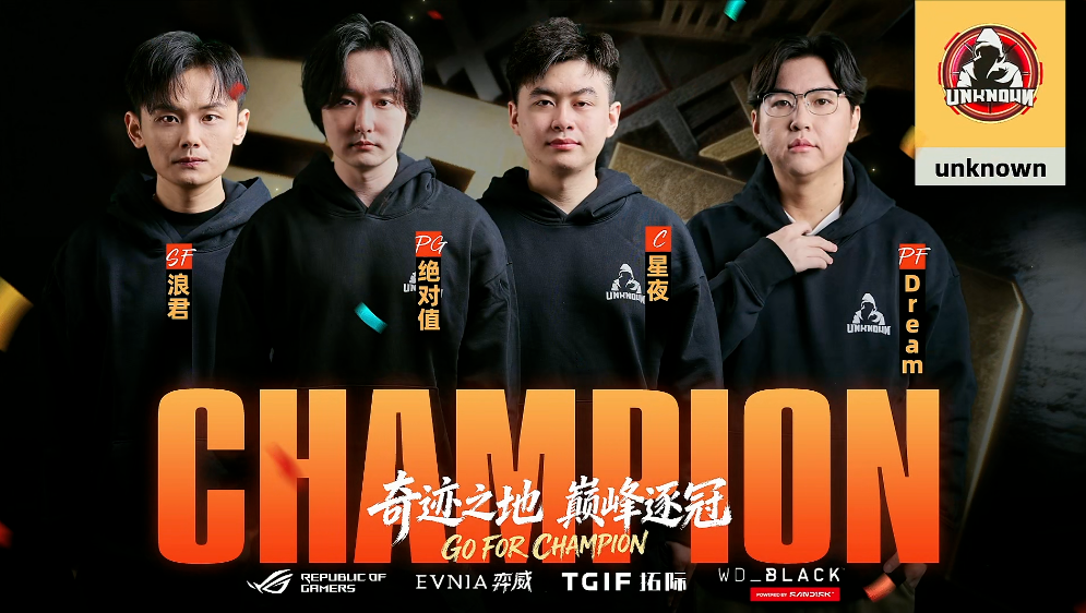 《街头篮球》UNKNOWN卫冕FSPL总冠军 中国之队剑指IMA国际大师赛