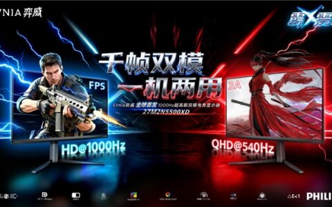 真千帧·硬实力！EVNIA弈威1000Hz超高刷双模电竞显示器27M2N5500XD领势登场，正式开售